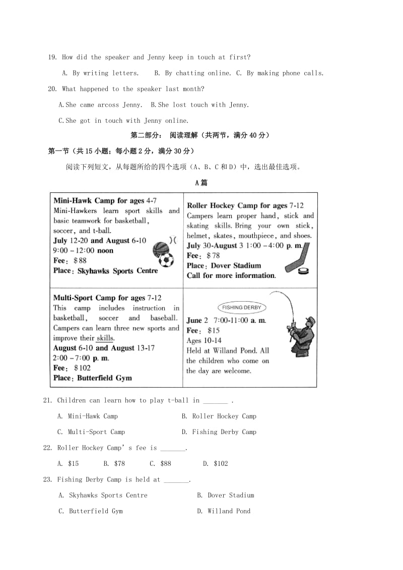 高一英语上学期期中试题2 (6)_第3页