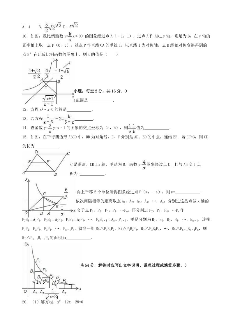 八年级数学下学期5月段考试卷（含解析） 苏科版_第2页