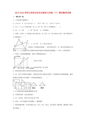 七年級數(shù)學(xué)下學(xué)期期末試卷（含解析） 新人教版6 (2)