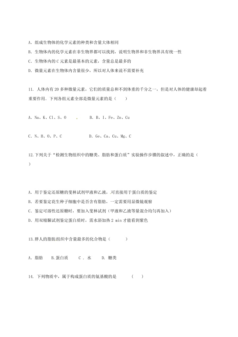 高一生物10月月考试题4_第3页