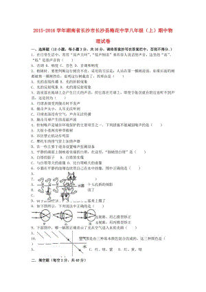 八年級物理上學(xué)期期中試卷（含解析） 新人教版5