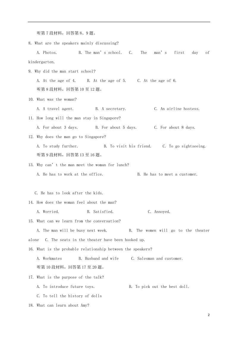 高一英语下学期期末联考试题 (2)_第2页