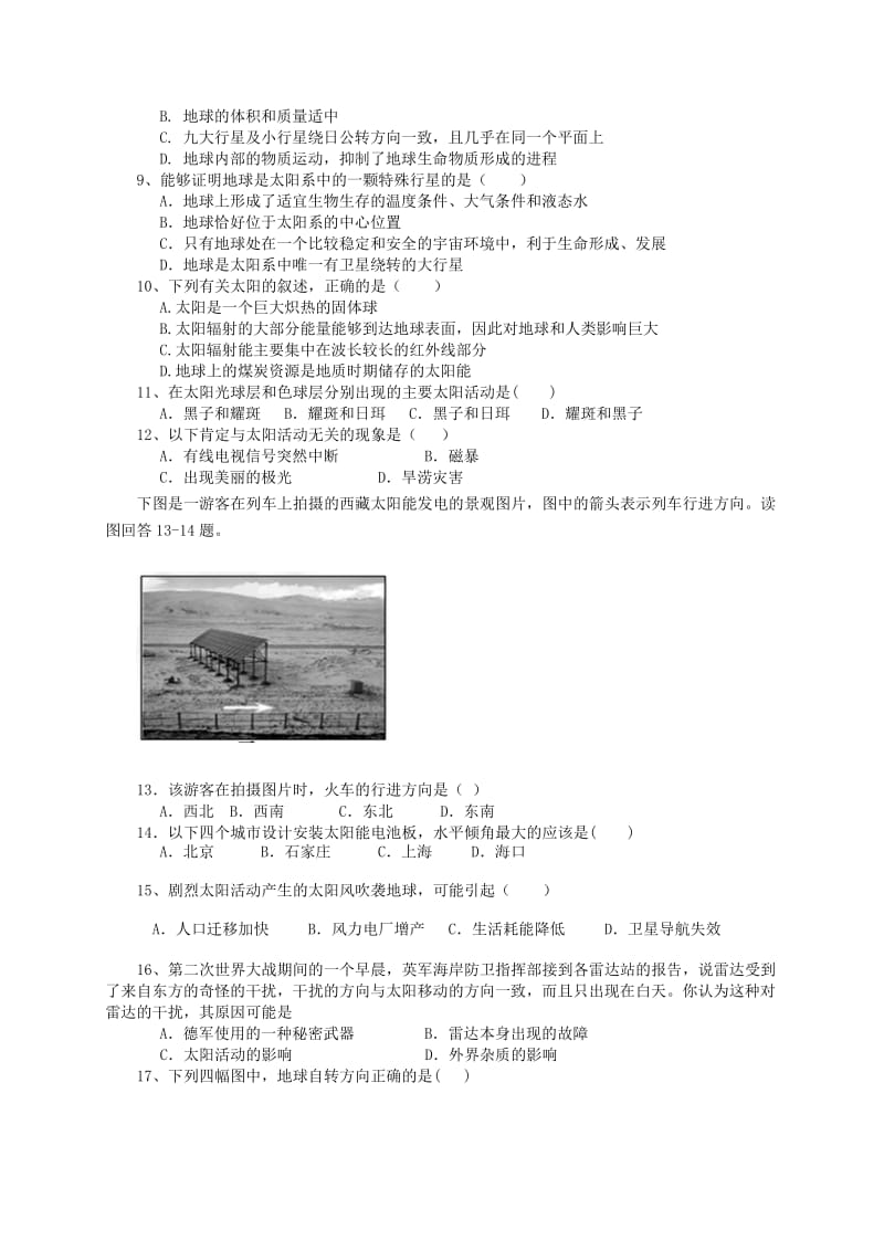 高一地理上学期第一次月考试题23_第2页