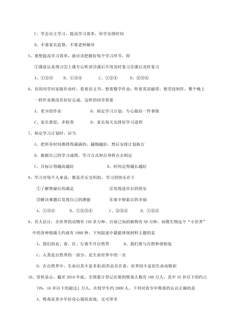 六年级政治上学期期中试题 新人教版五四制_第2页