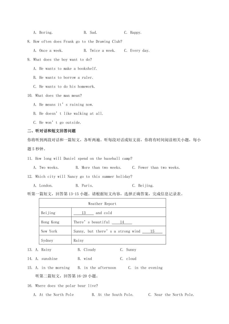 八年级英语12月月考试题_第2页