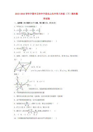 八年級(jí)數(shù)學(xué)下學(xué)期期末試卷（含解析） 新人教版 (9)