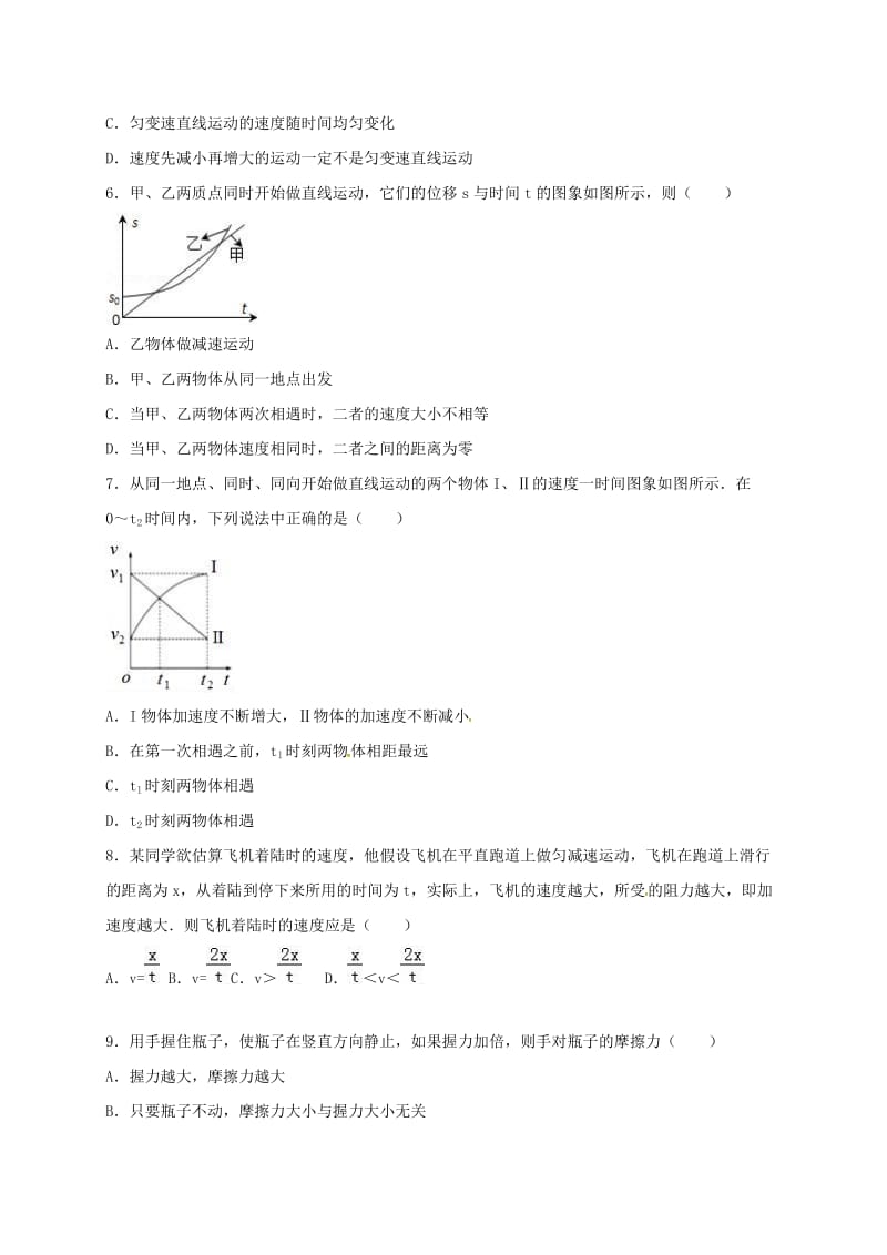 高一物理上学期第三次月考试题 (3)_第2页