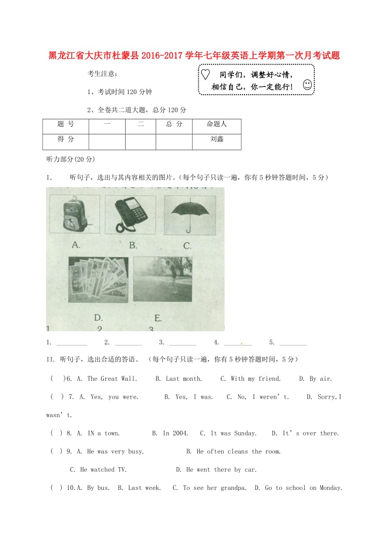 七年级英语上学期第一次月考试题 人教新目标版五学制_第1页