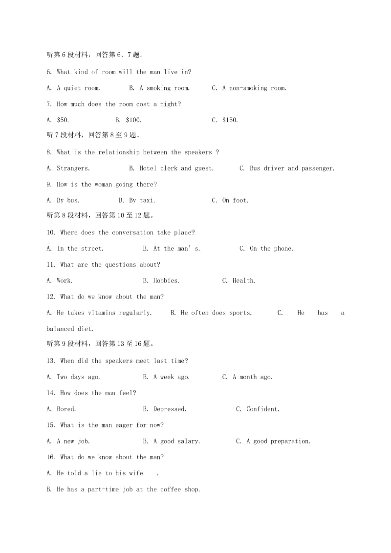 高一英语上学期期末考试试题2 (7)_第2页