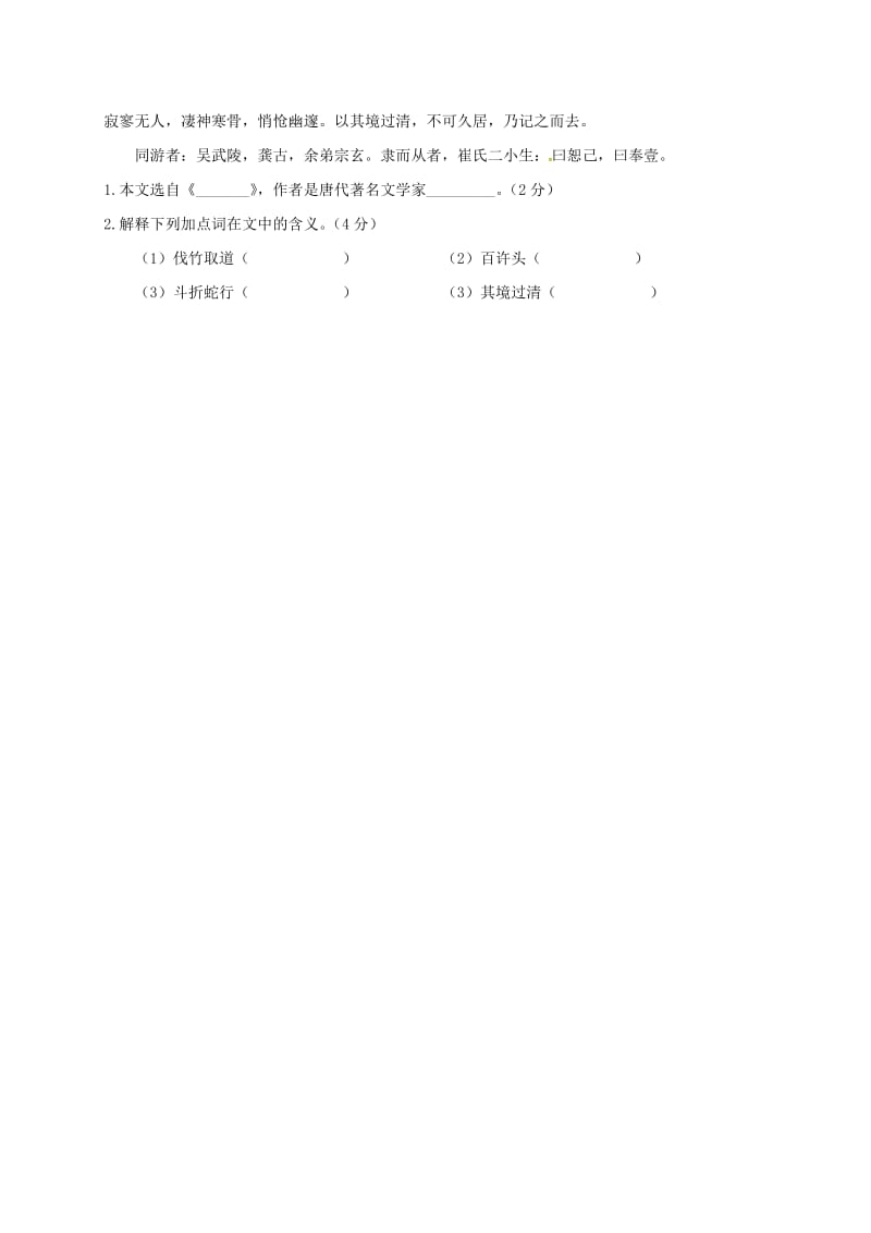 八年级语文下学期期末补考试题浙教版_第2页