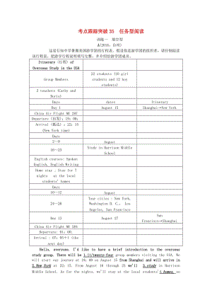 中考英語 第三輪 中考題型實戰(zhàn) 考點跟蹤突破35 任務型閱讀試題1