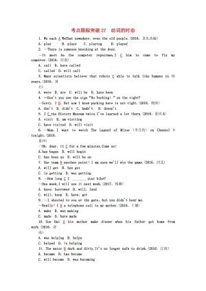 中考英語 第二輪 語法考點(diǎn)聚焦 考點(diǎn)跟蹤突破27 動(dòng)詞的時(shí)態(tài)試題2