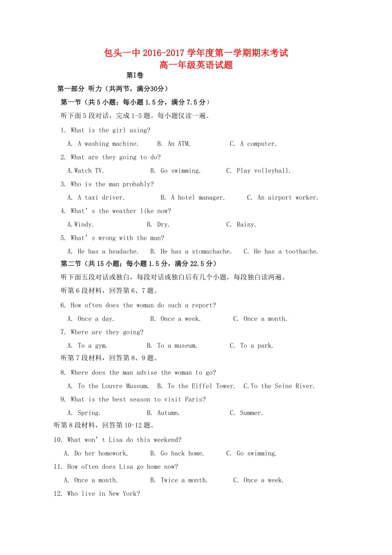 高一英语上学期期末考试试题2 (8)_第1页