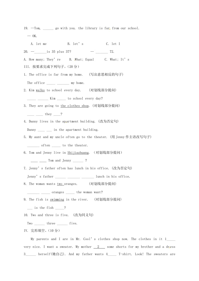 七年级英语上学期周考试题（9_27） 人教新目标版_第3页