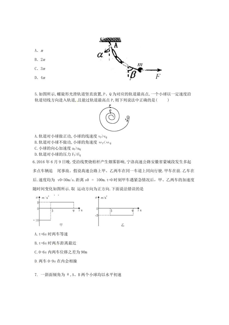 高三物理11月月考（期中）试题_第2页