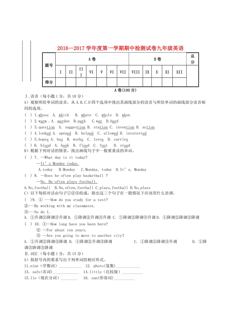 九年级英语上学期期中试题 人教新目标版4 (3)_第2页