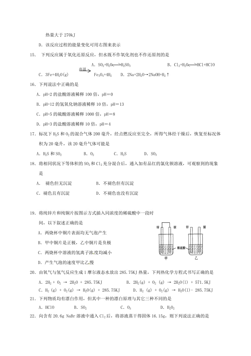 高一化学上学期期末考试试题(6)_第3页