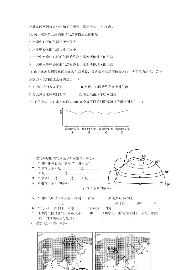 高一地理上学期第13周试题_第3页