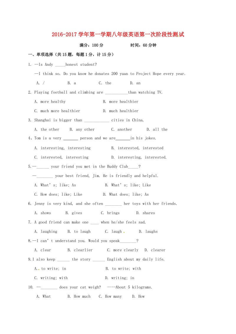 八年级英语10月月考试题牛津译林版_第1页