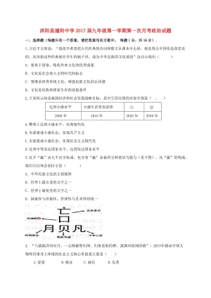 九年級(jí)政治上學(xué)期第一次月考試題 蘇人版4