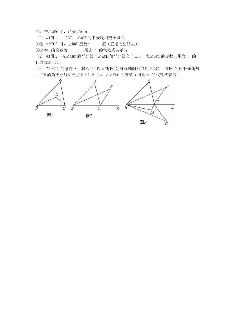 七年级数学下学期期末试卷（含解析） 华东师大版 (2)_第3页