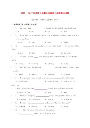 八年級英語上學期第一次月考試題 人教新目標版11