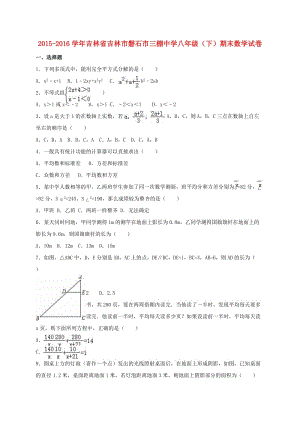 八年級數(shù)學(xué)下學(xué)期期末試卷（含解析） 新人教版 (6)