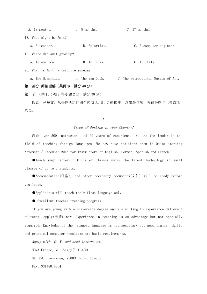 高一英语上学期期中试题（无答案）5_第3页