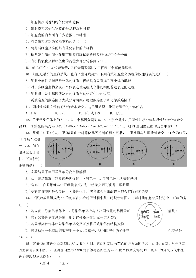 高三生物上学期第三次月考试题4 (2)_第2页