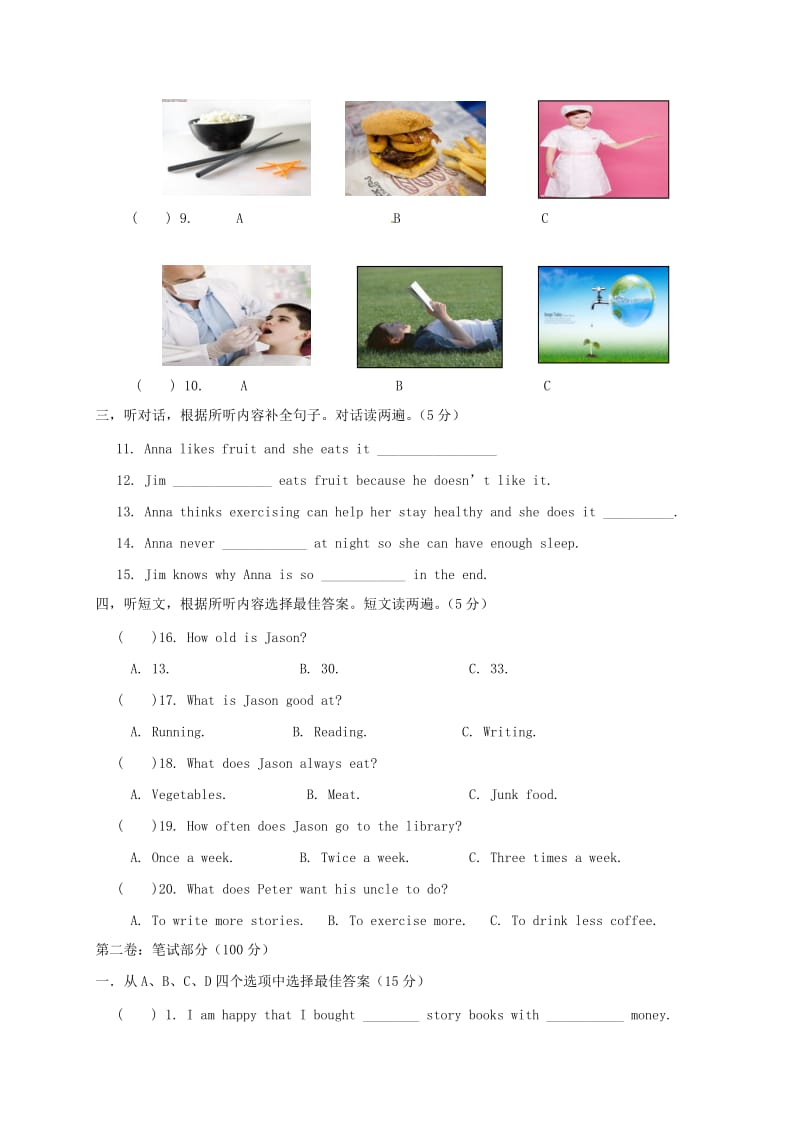 八年级英语上学期第一次月考试题 人教新目标版 (4)_第2页