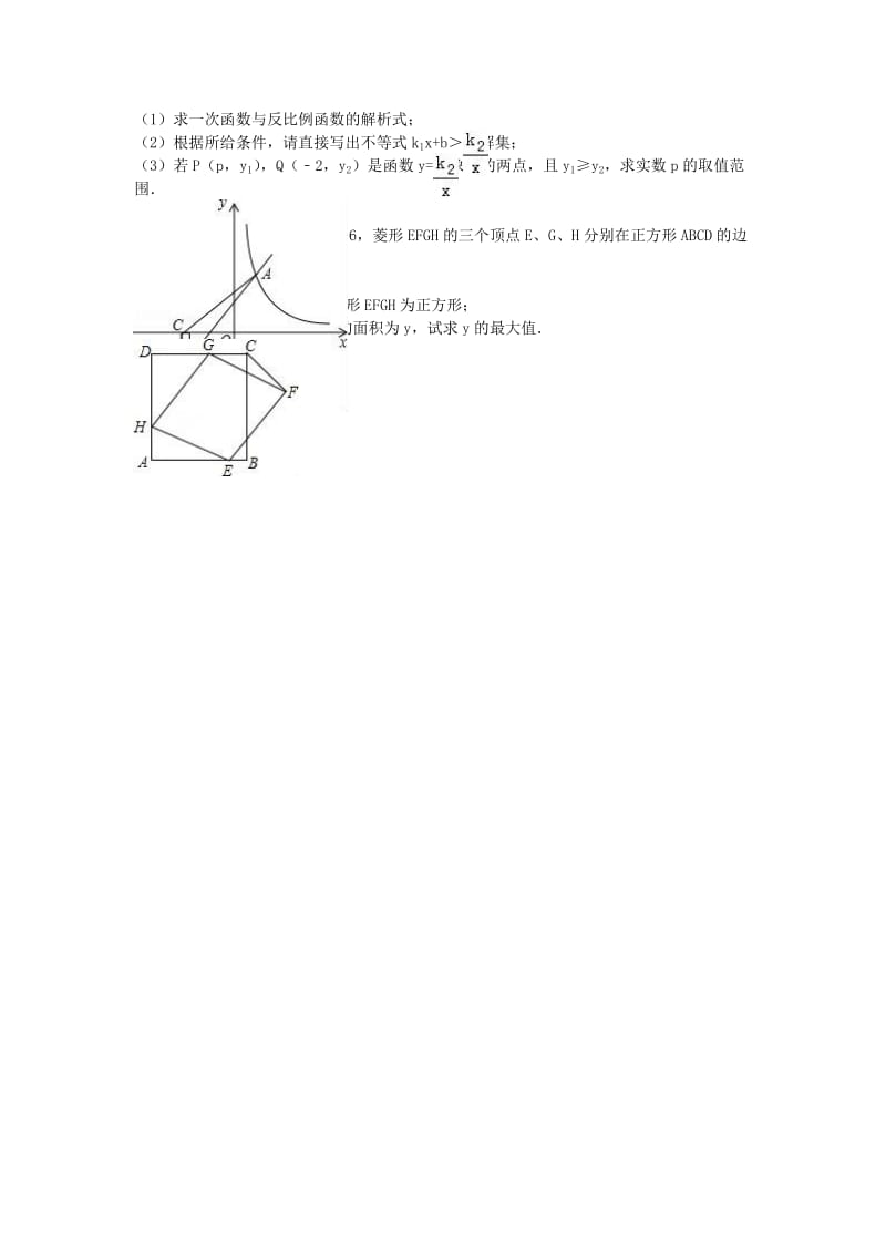 中考数学二模试卷（含解析）11_第3页