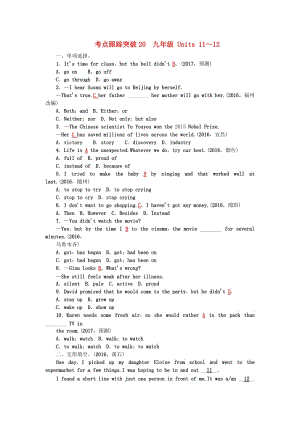 中考英語(yǔ) 第一輪 課本考點(diǎn)聚焦 考點(diǎn)跟蹤突破20 九全 Units 11-12試題2
