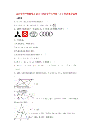 八年級數(shù)學下學期期末試卷（含解析） 新人教版27