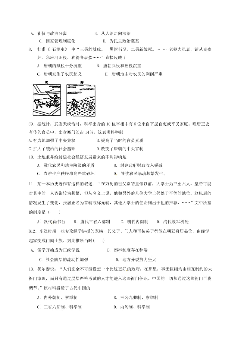 高一历史上学期期中试题52_第2页