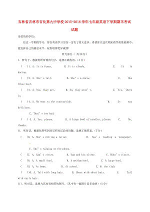 七年級英語下學期期末考試試題 人教新目標版 (2)