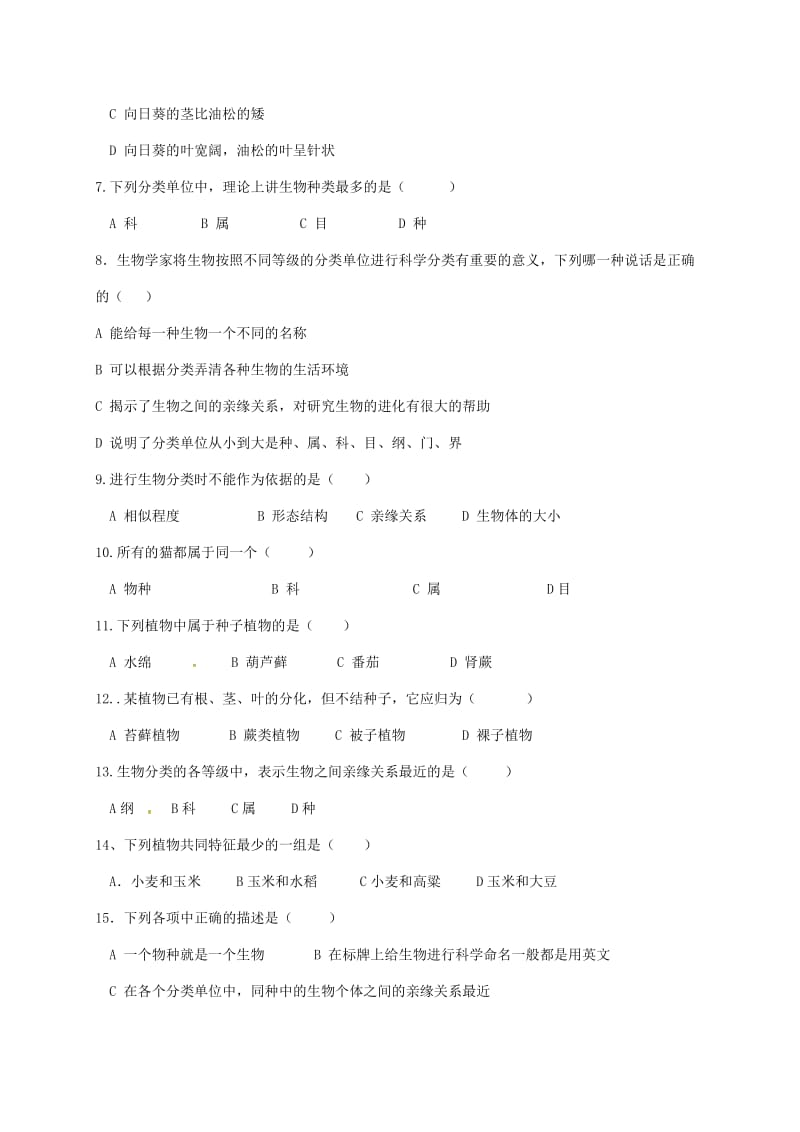 八年级生物上册 第6单元 生物的多样性及其保护习题（新版）新人教版_第3页