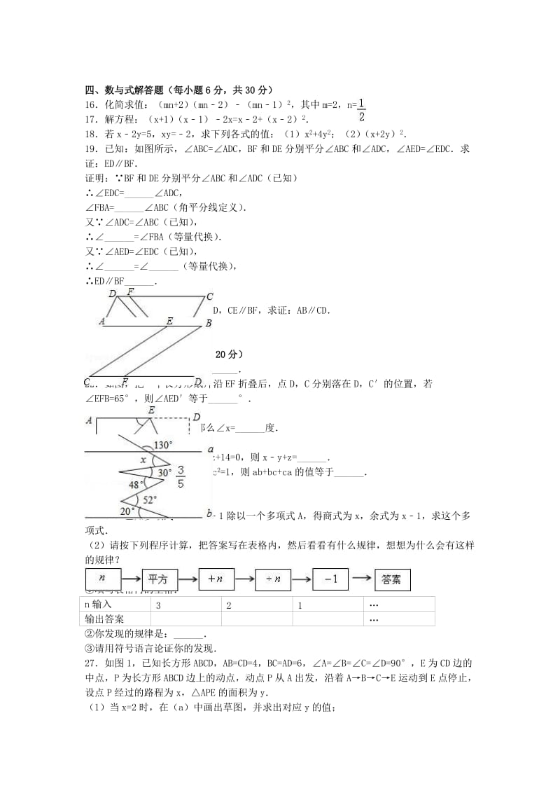 七年级数学下学期期中试卷（含解析） 北师大版 (2)_第2页