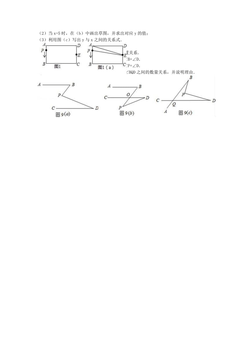 七年级数学下学期期中试卷（含解析） 北师大版 (2)_第3页