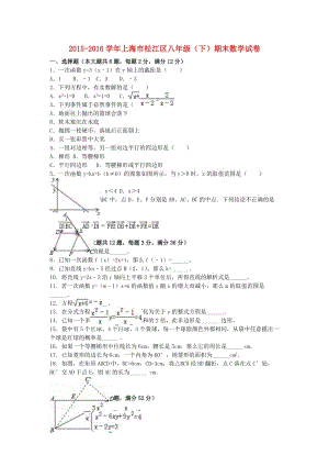 八年級(jí)數(shù)學(xué)下學(xué)期期末試卷（含解析） 新人教版 (4)