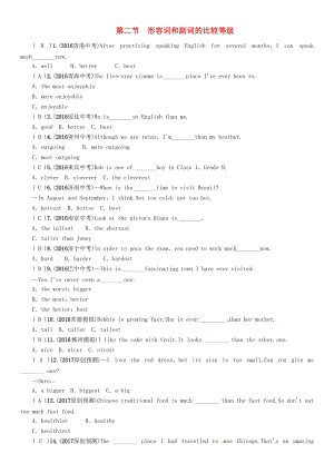 中考英語(yǔ)命題研究 第二編 語(yǔ)法專題突破篇 專題七 形容詞和副詞 第二節(jié) 形容詞和副詞的比較等級(jí)（精練）試題1