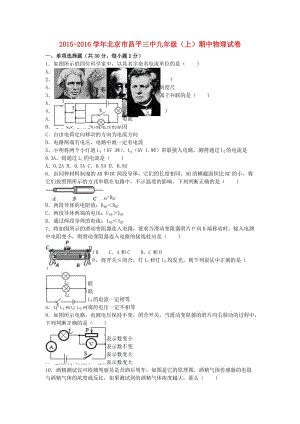 九年級(jí)物理上學(xué)期期中試卷（含解析） 新人教版61