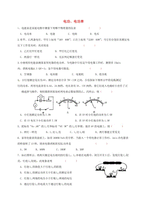 中考物理午練復(fù)習(xí)試題 電功、電功率