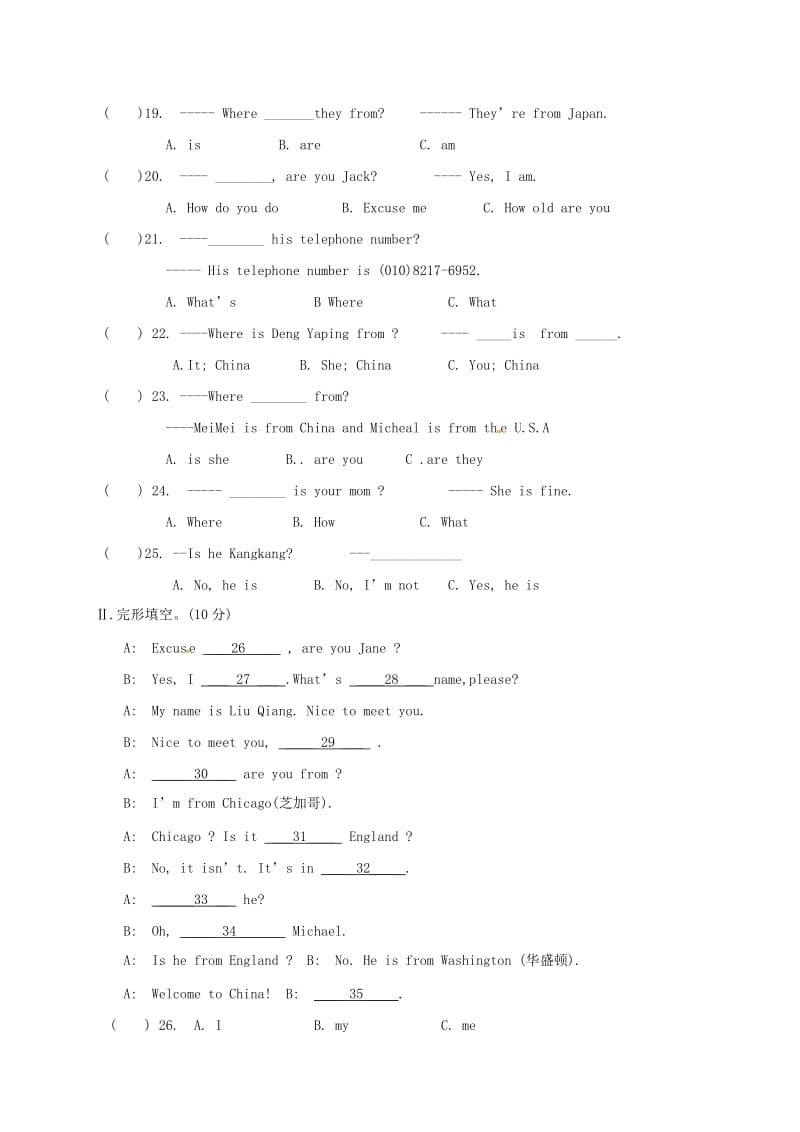 七年级英语上学期第一次月考试题 人教新目标版9_第2页