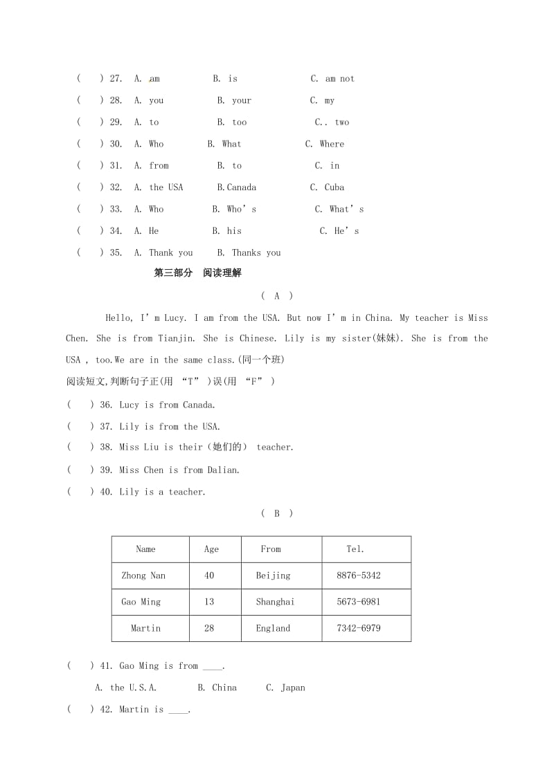 七年级英语上学期第一次月考试题 人教新目标版9_第3页