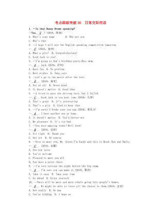中考英語 第二輪 語法專題 考點跟蹤突破36 日常交際用語試題 人教新目標版