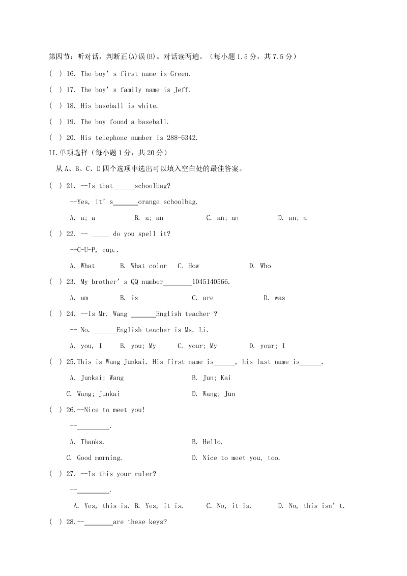 七年级英语上学期期中试题 人教新目标版4 (2)_第2页