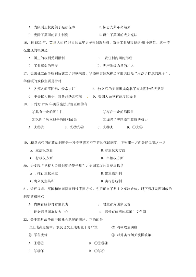 高一历史上学期期中试题3 (3)_第3页