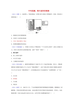 中考真題 北師大版4 (2)