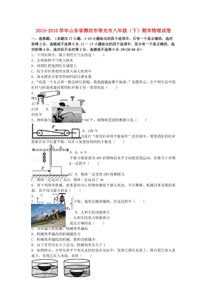 八年級(jí)物理下學(xué)期期末試卷（含解析） 新人教版23