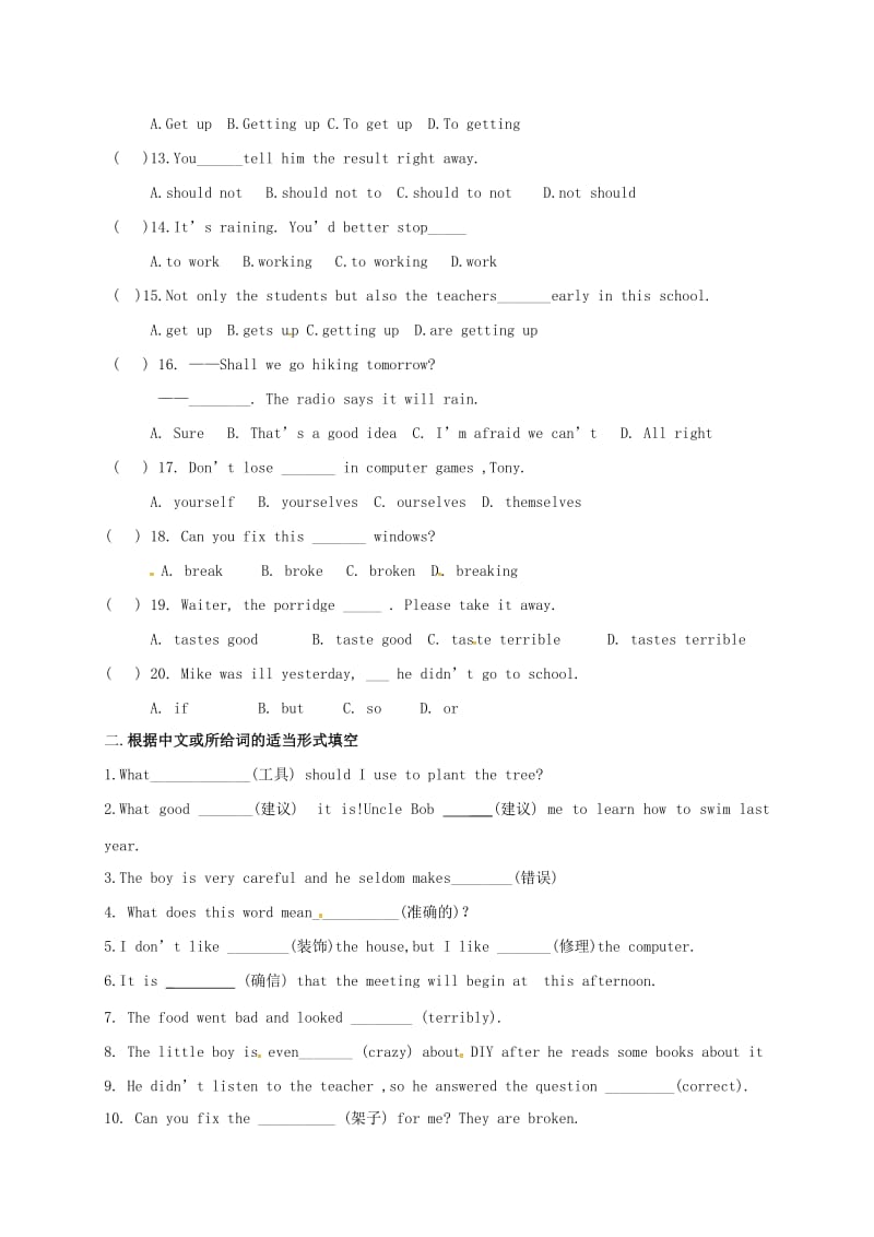 八年级英语上学期周练试题10牛津译林版_第2页